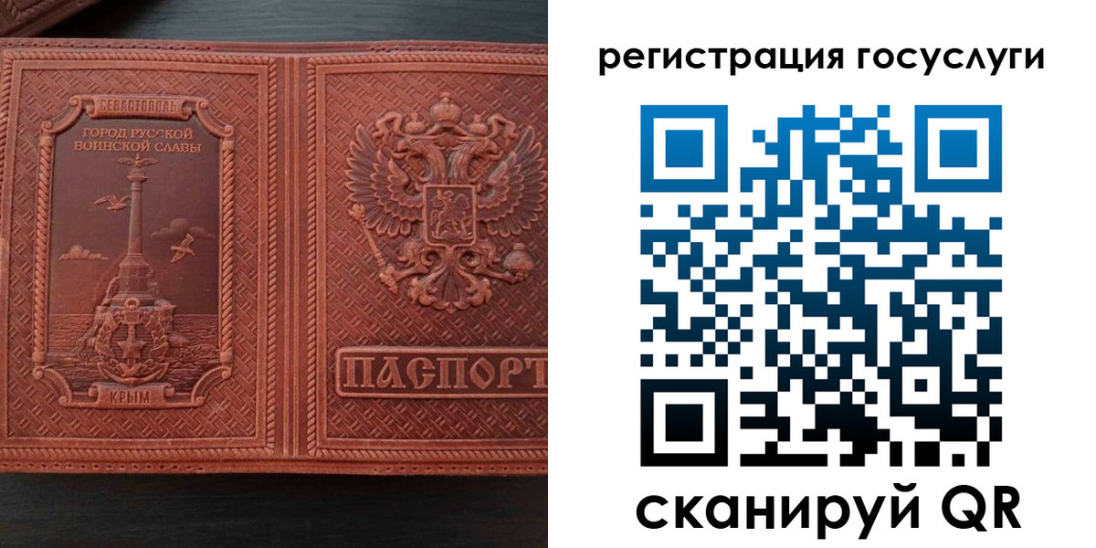 прописка 2025 в Рыбном