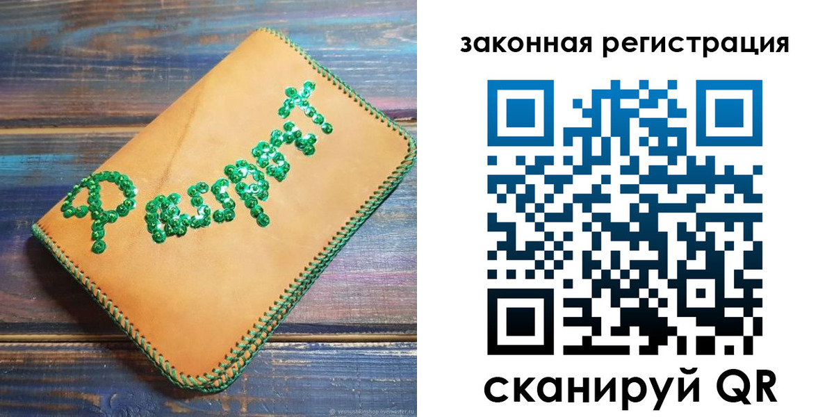 прописка для школы в Рыбном