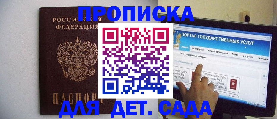 пропишу в квартире в Рыбном