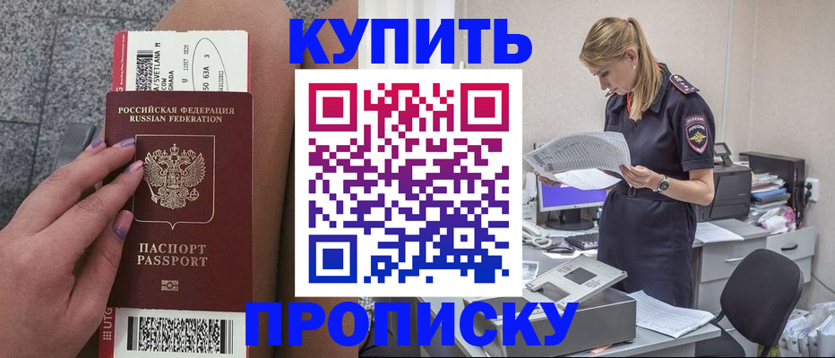 временная регистрация гарантия в Рыбном