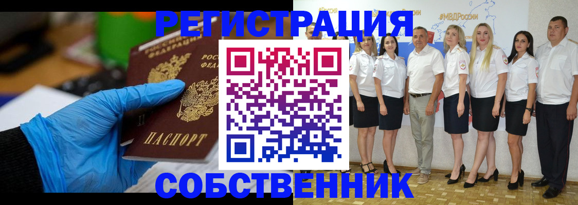 временная регистрация для школы в Рыбном